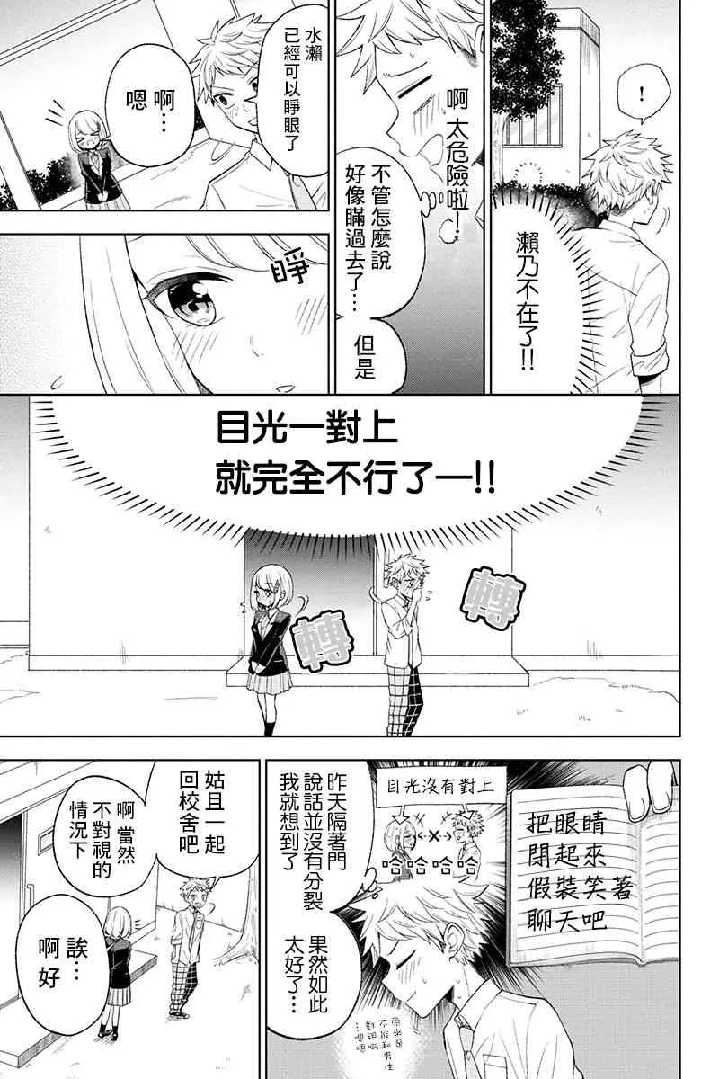 9话 第6页