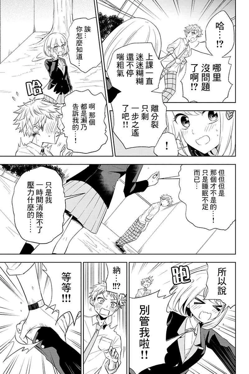 9话 第8页