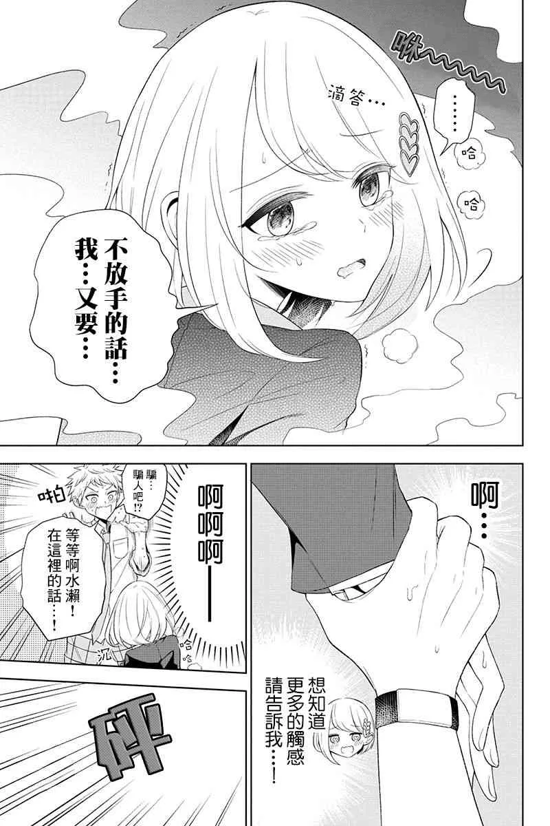 9话 第10页