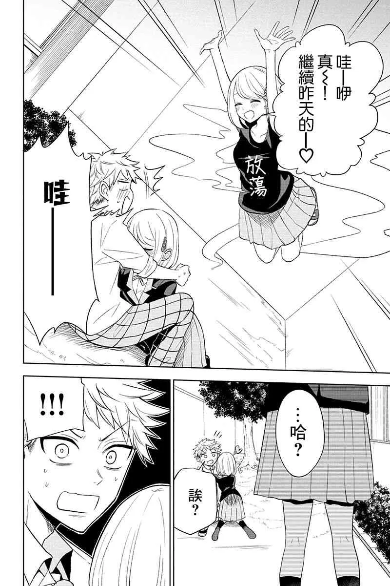 9话 第11页