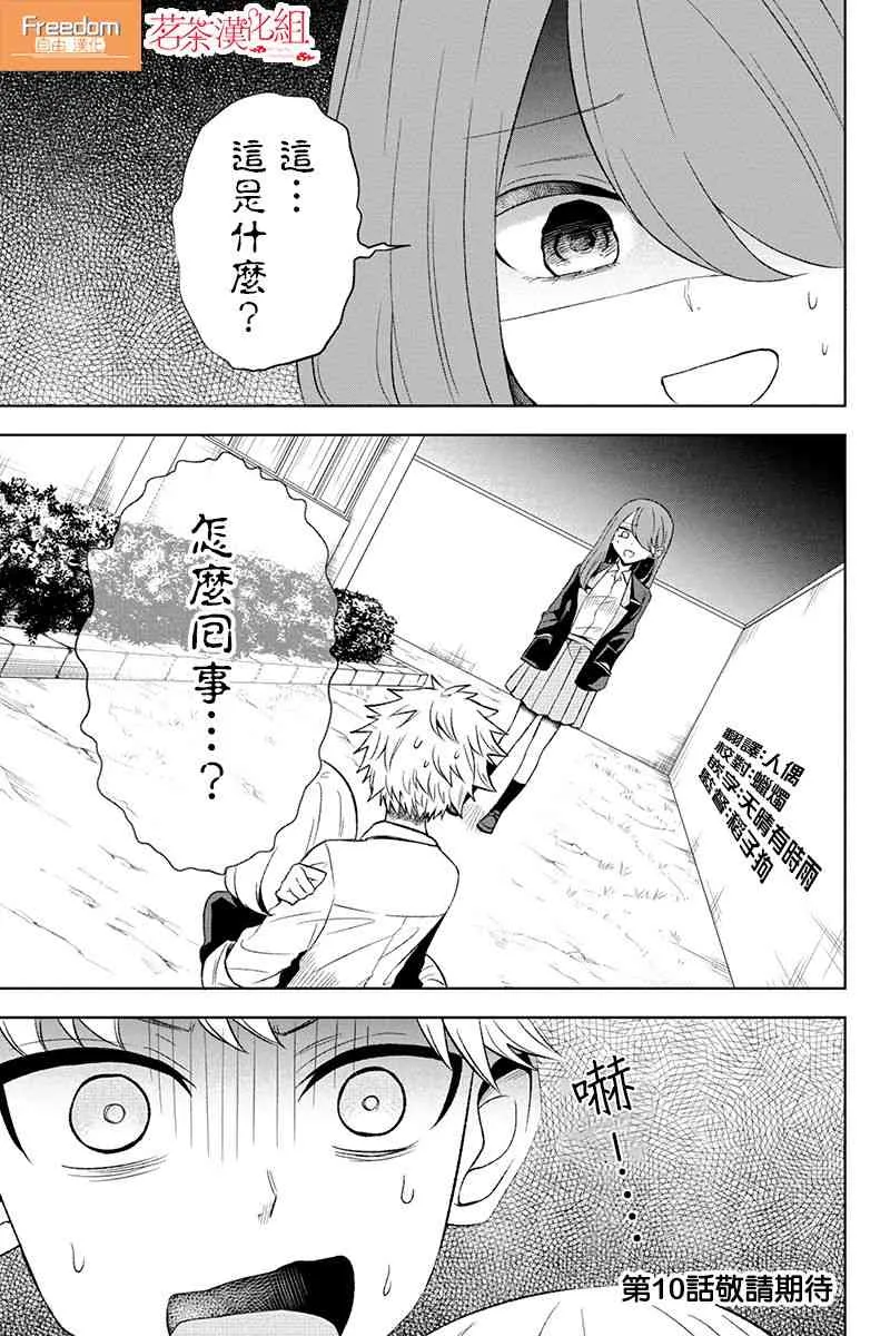 9话 第12页