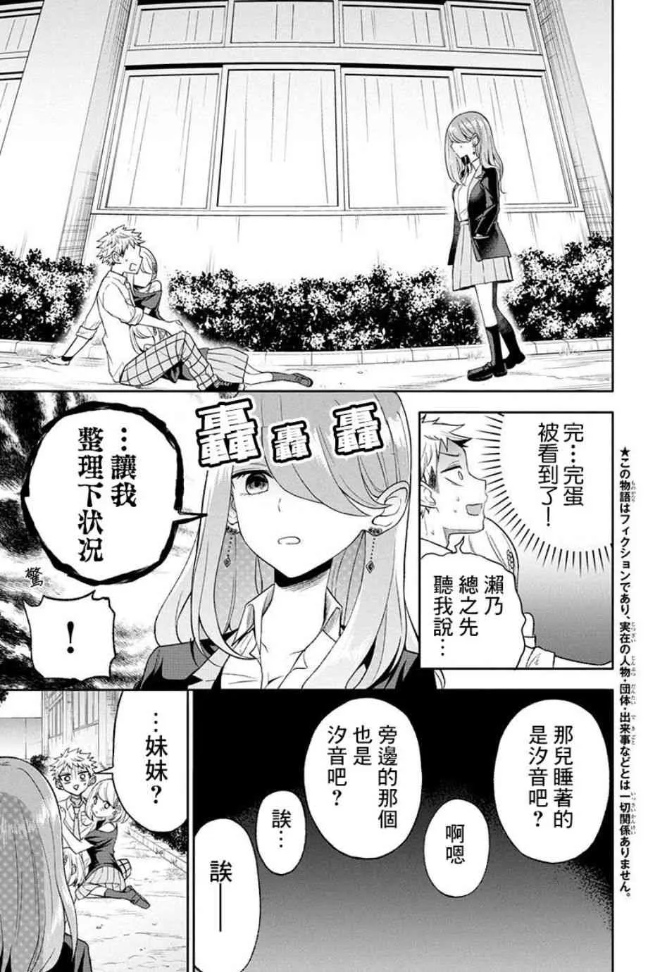 10话 第2页