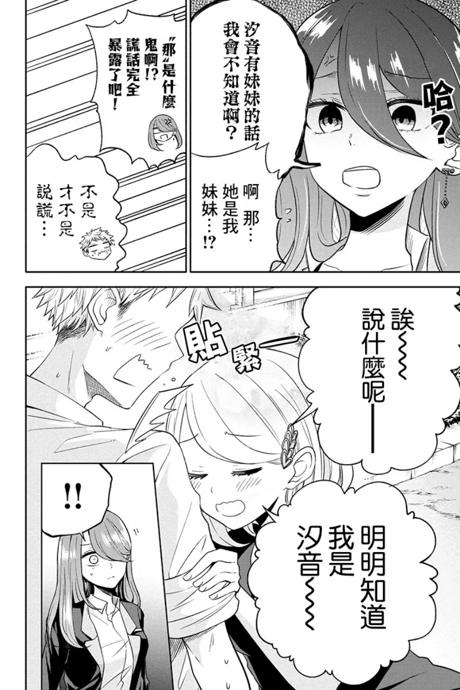 10话 第3页