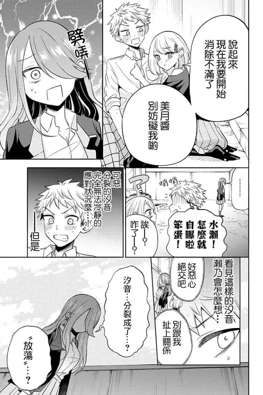 10话 第4页