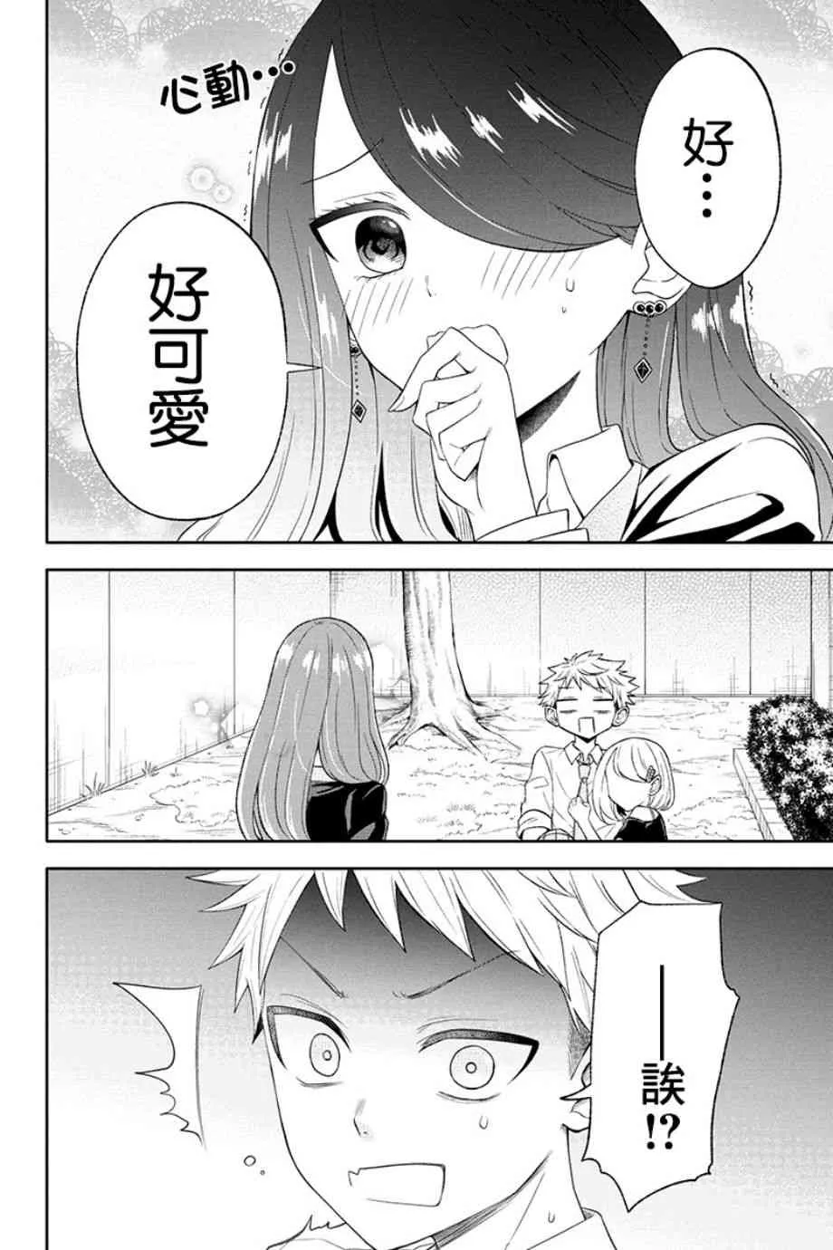 10话 第5页