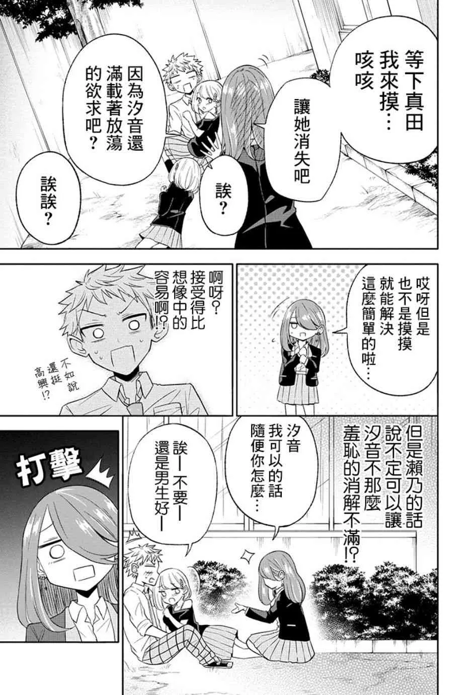 10话 第6页