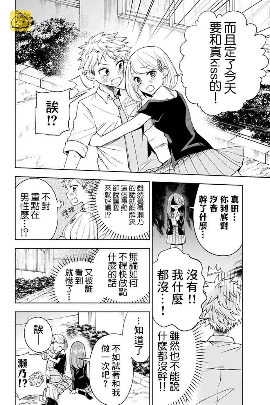 10话 第7页