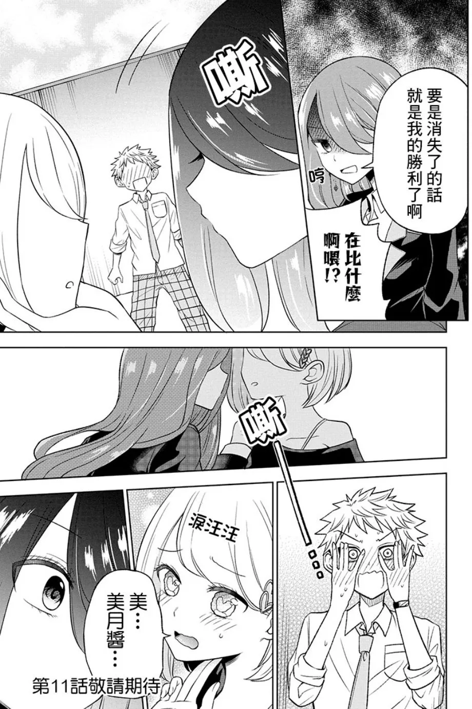10话 第8页