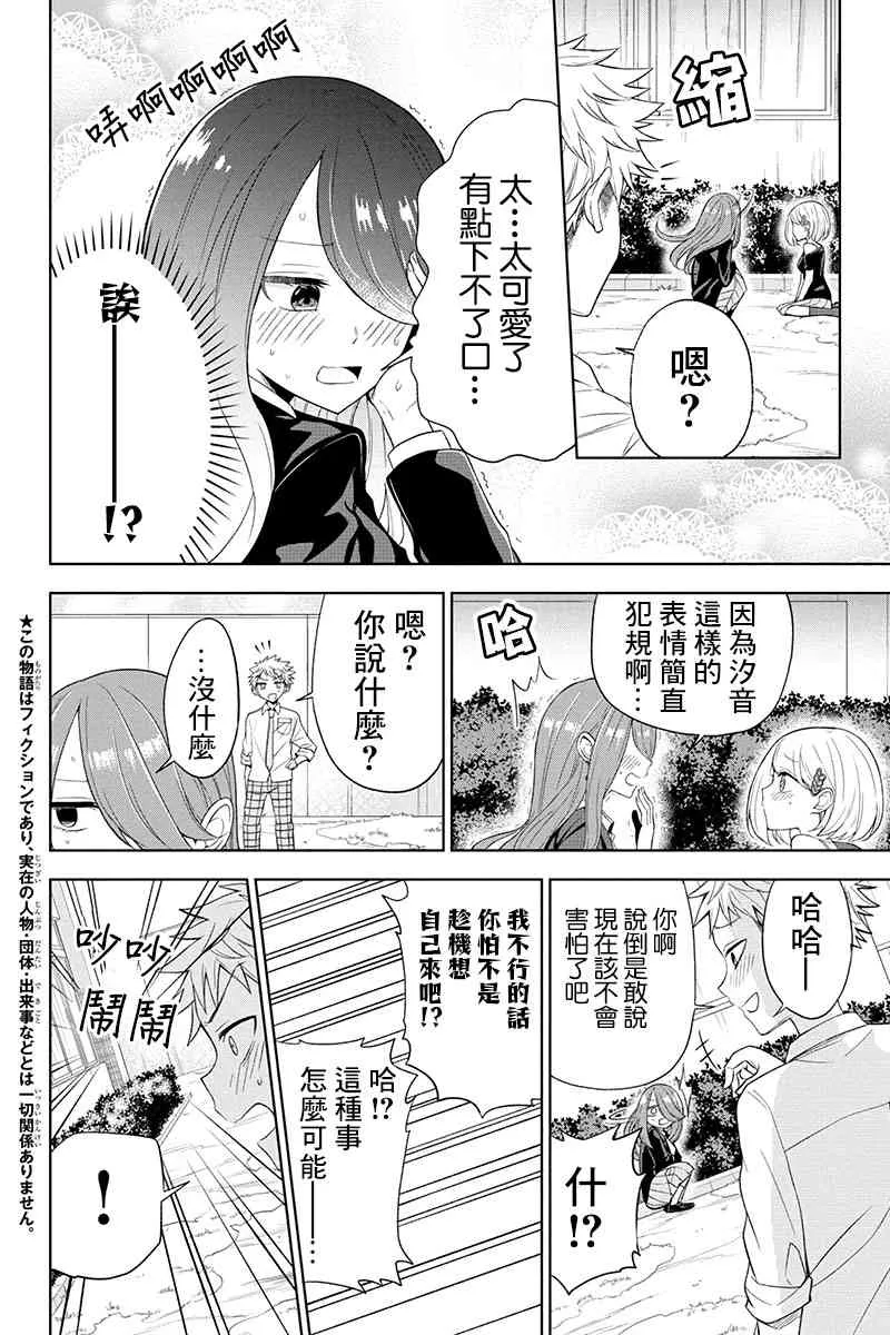 11话 第2页