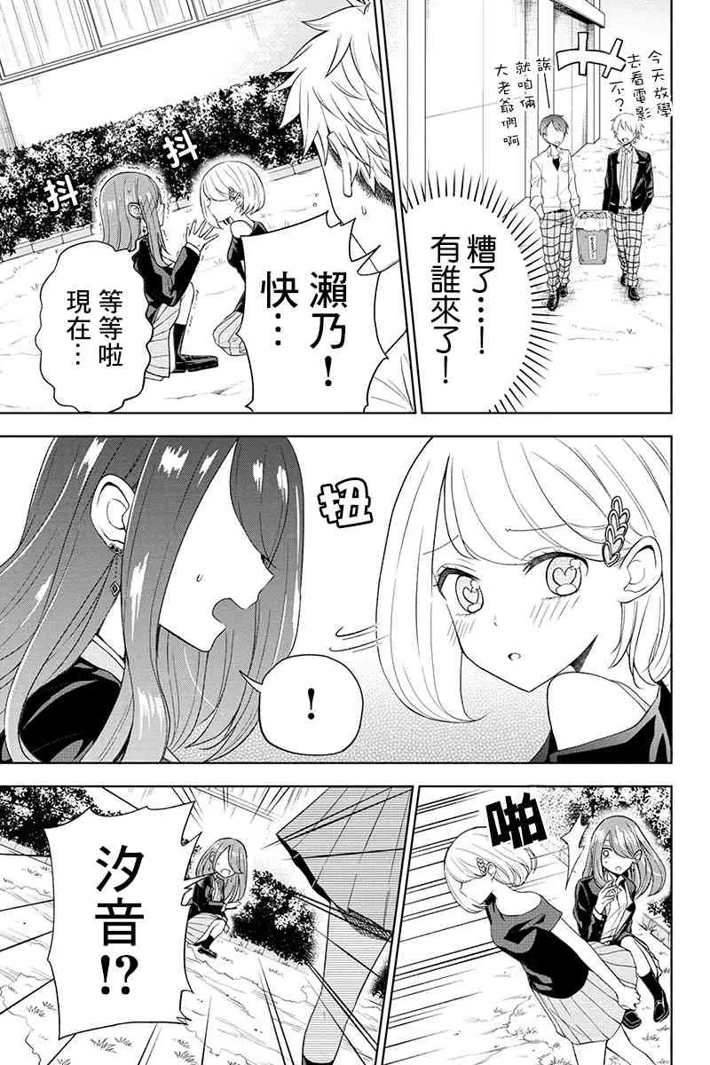 11话 第3页