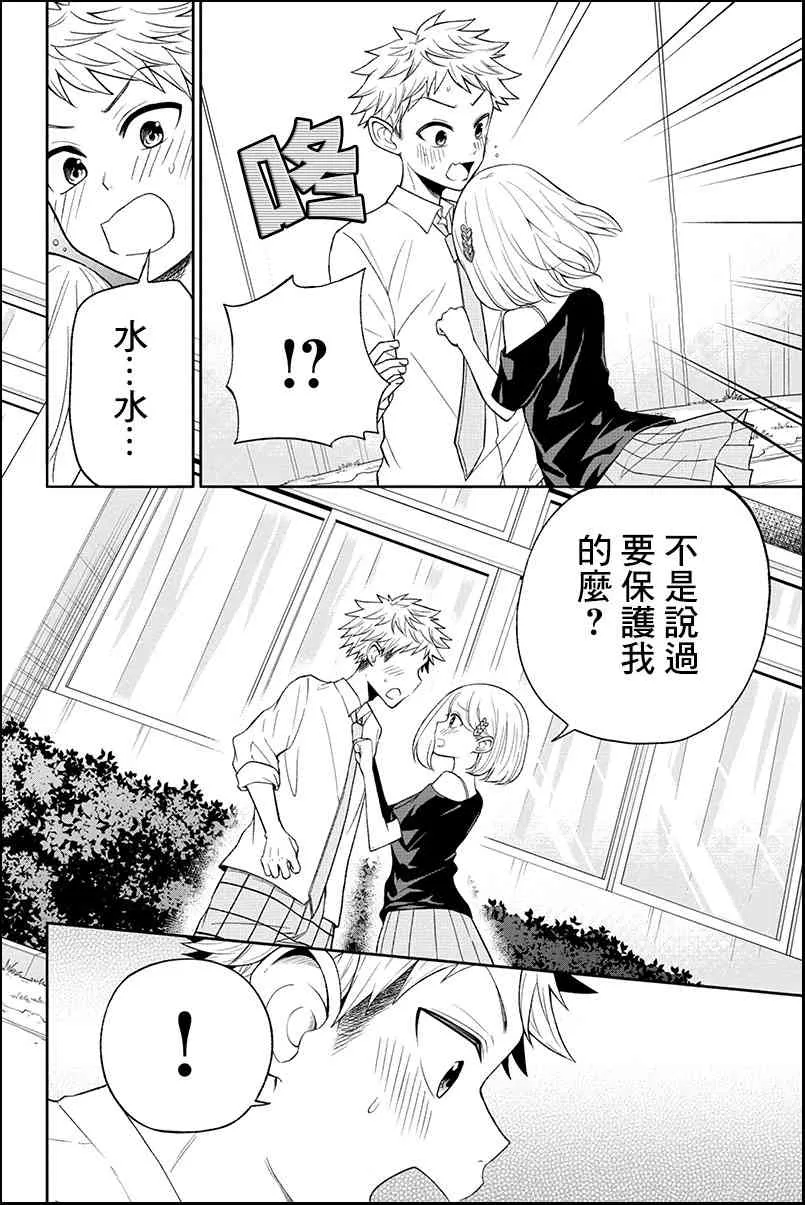 11话 第4页