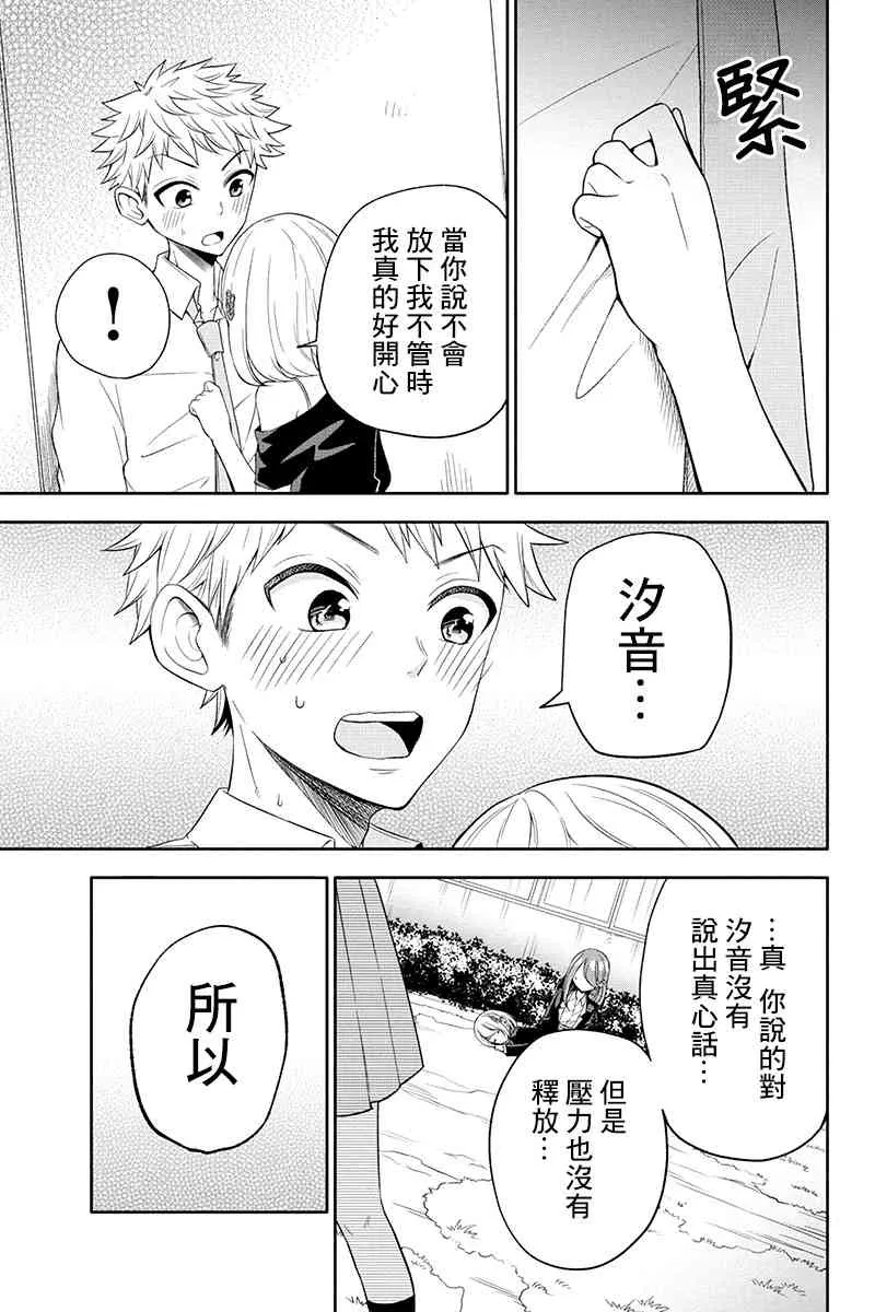 11话 第5页