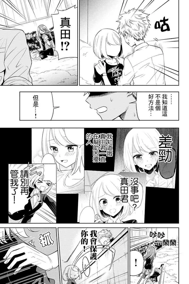 11话 第7页