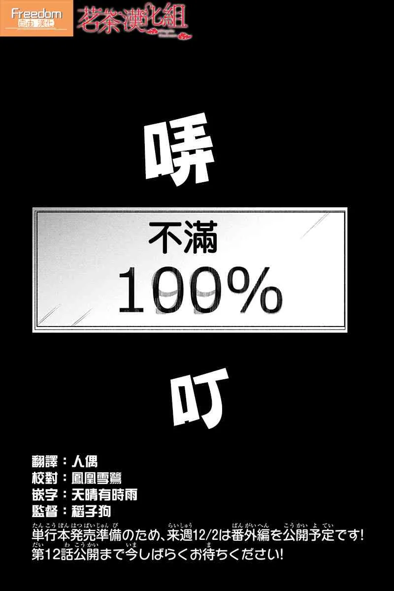 11话 第9页