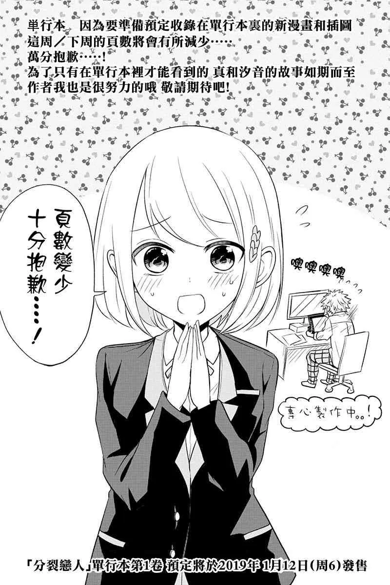 12话 第1页