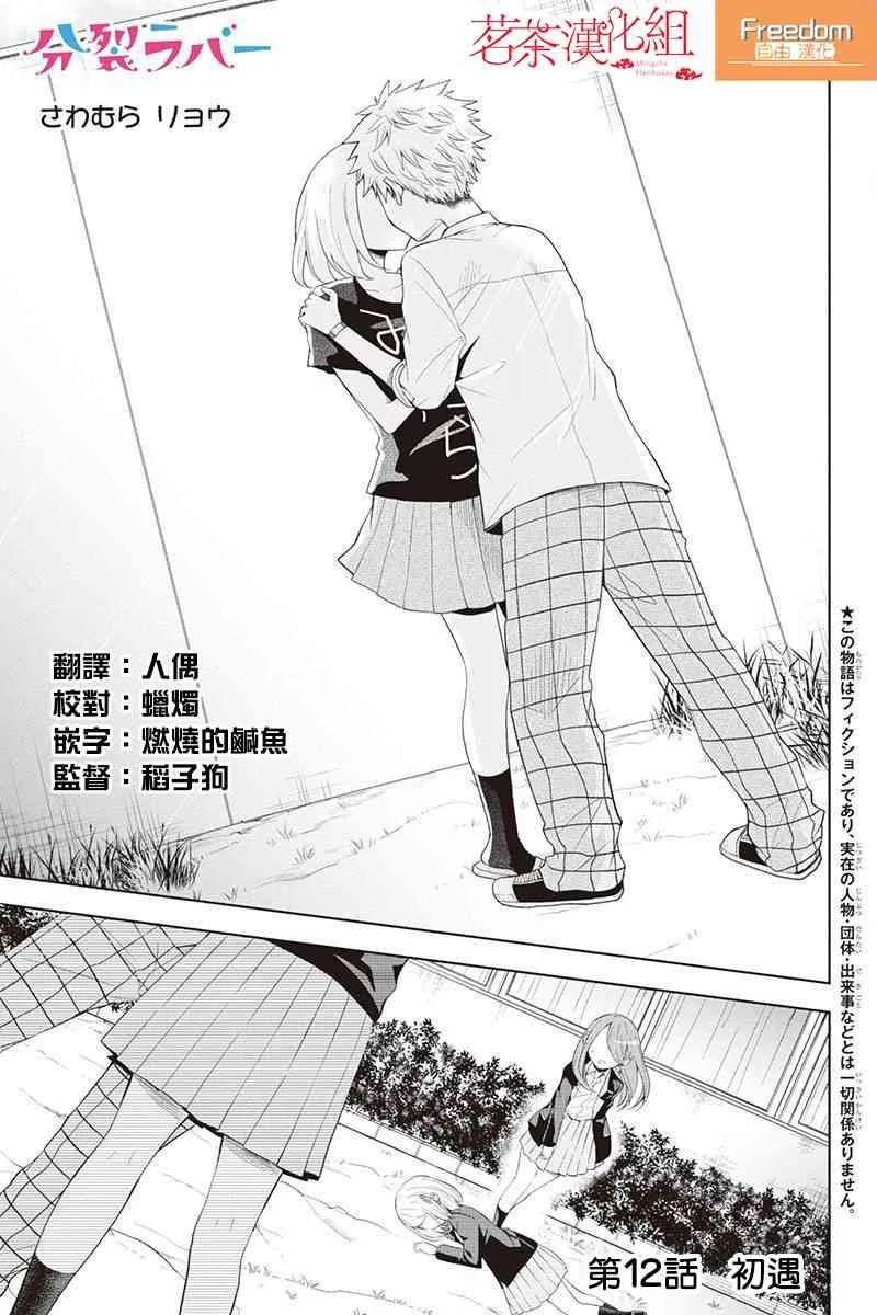 12话 第2页