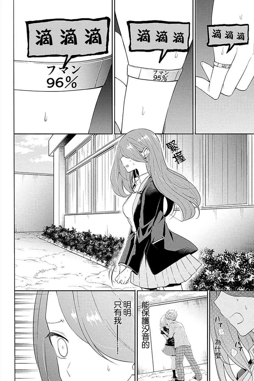 12话 第3页