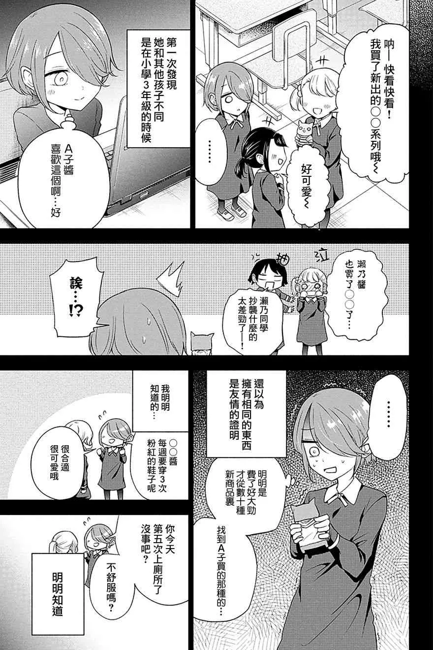 12话 第4页