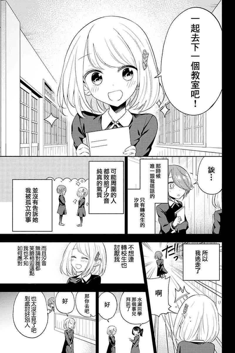12话 第6页