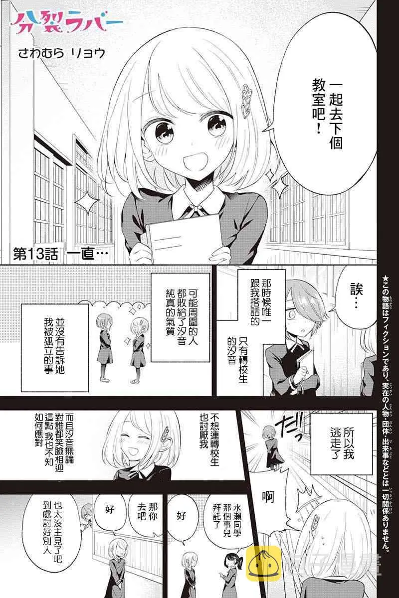 13话 第2页