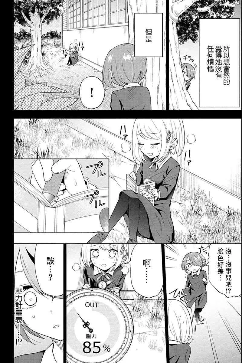 13话 第3页