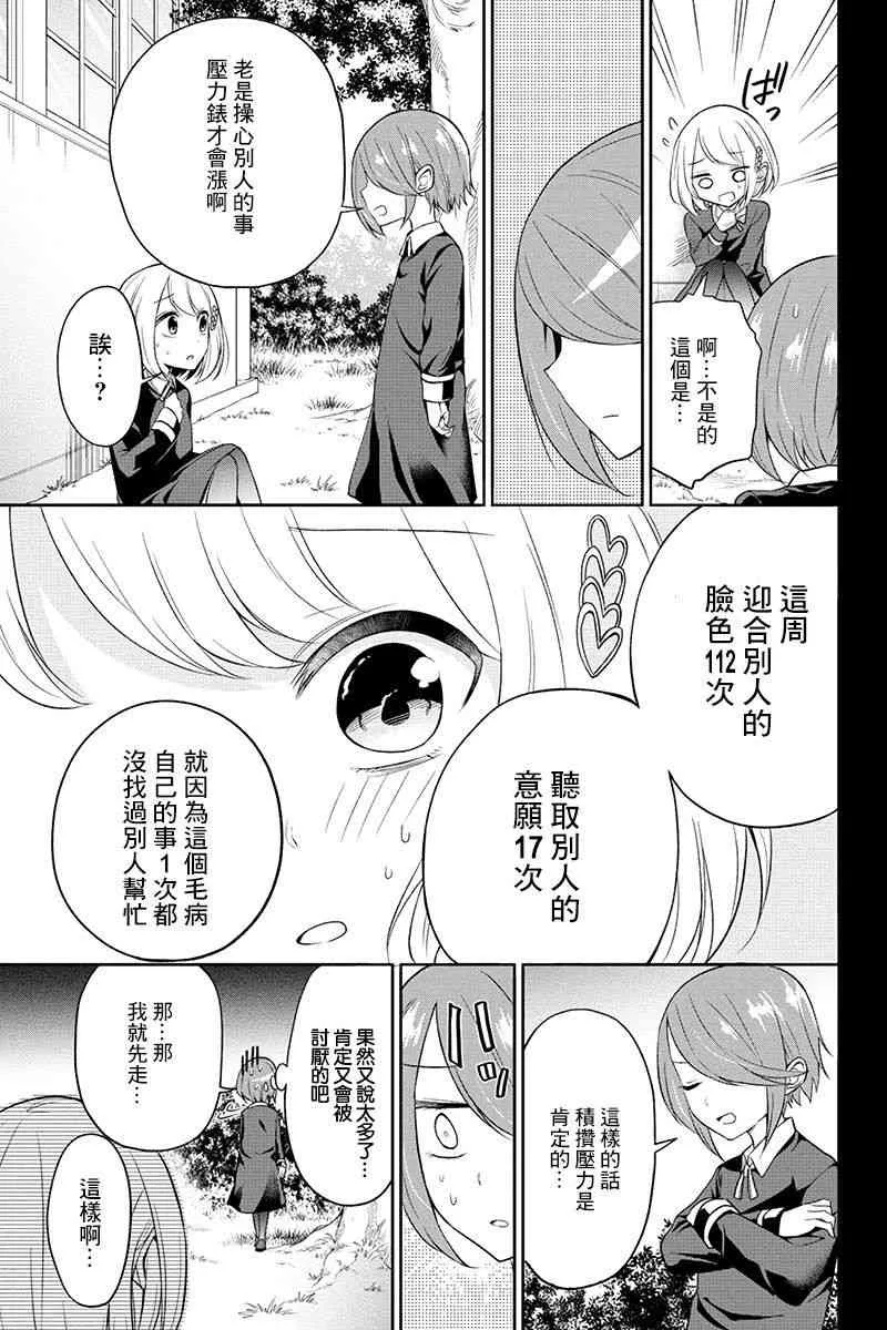 13话 第4页