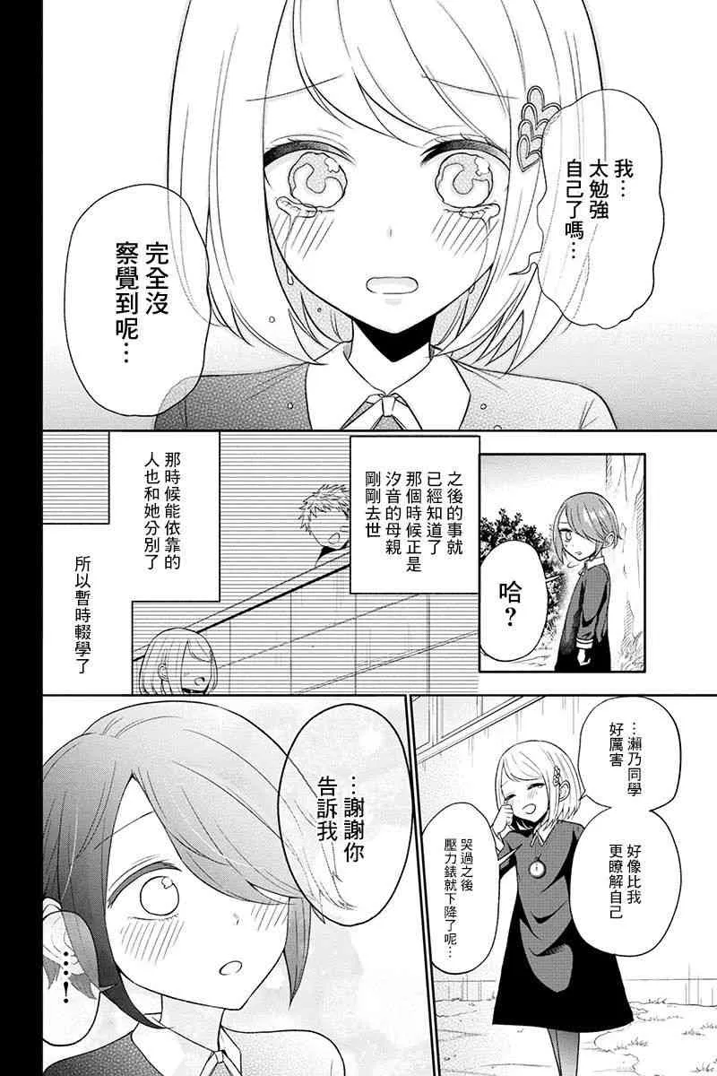 13话 第5页