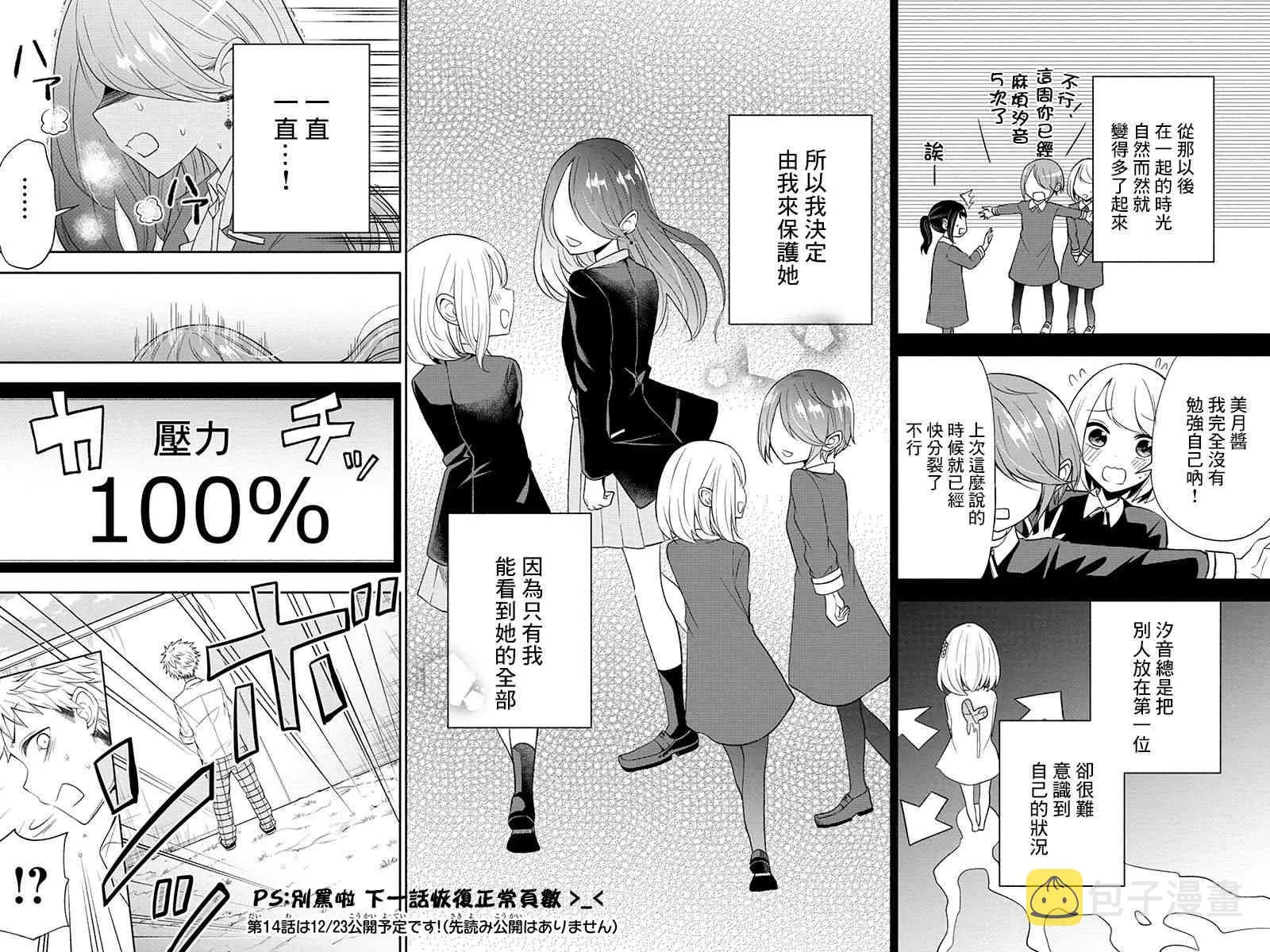 13话 第7页