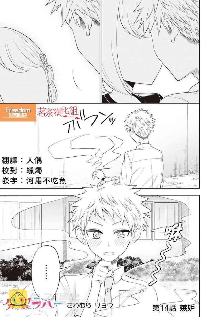 14话 第2页