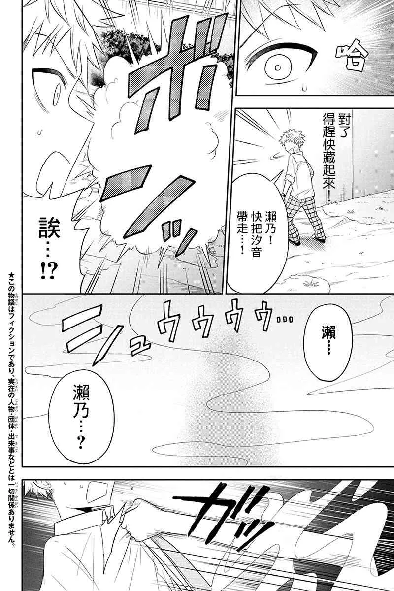 14话 第3页