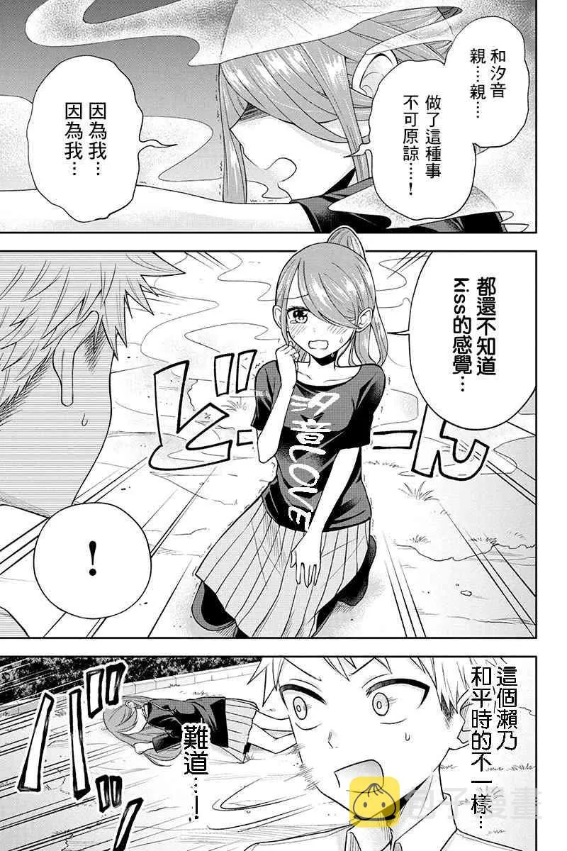14话 第4页