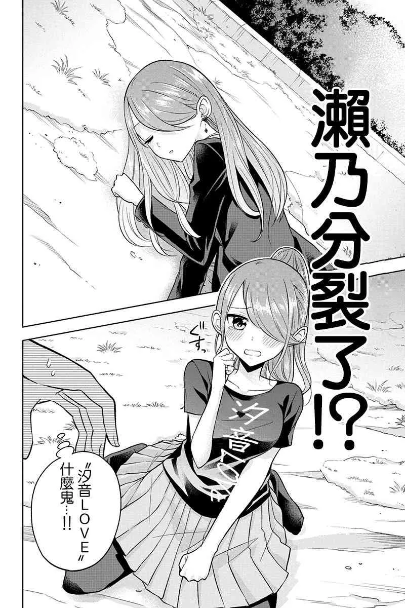 14话 第5页