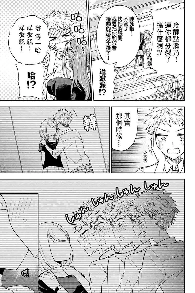14话 第6页