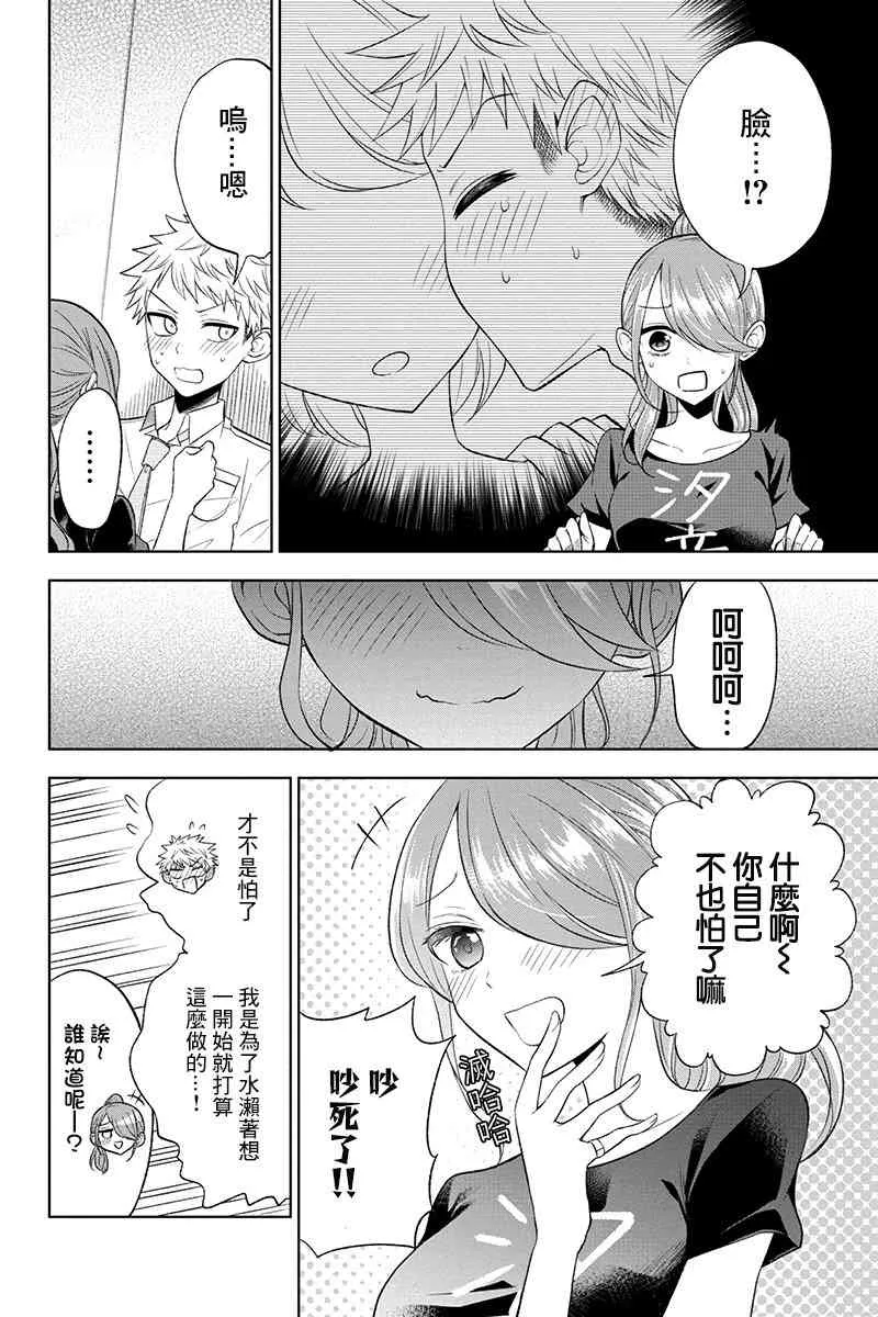 14话 第7页