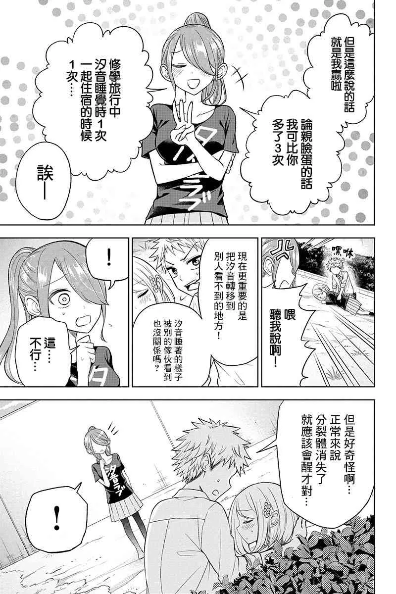 14话 第8页