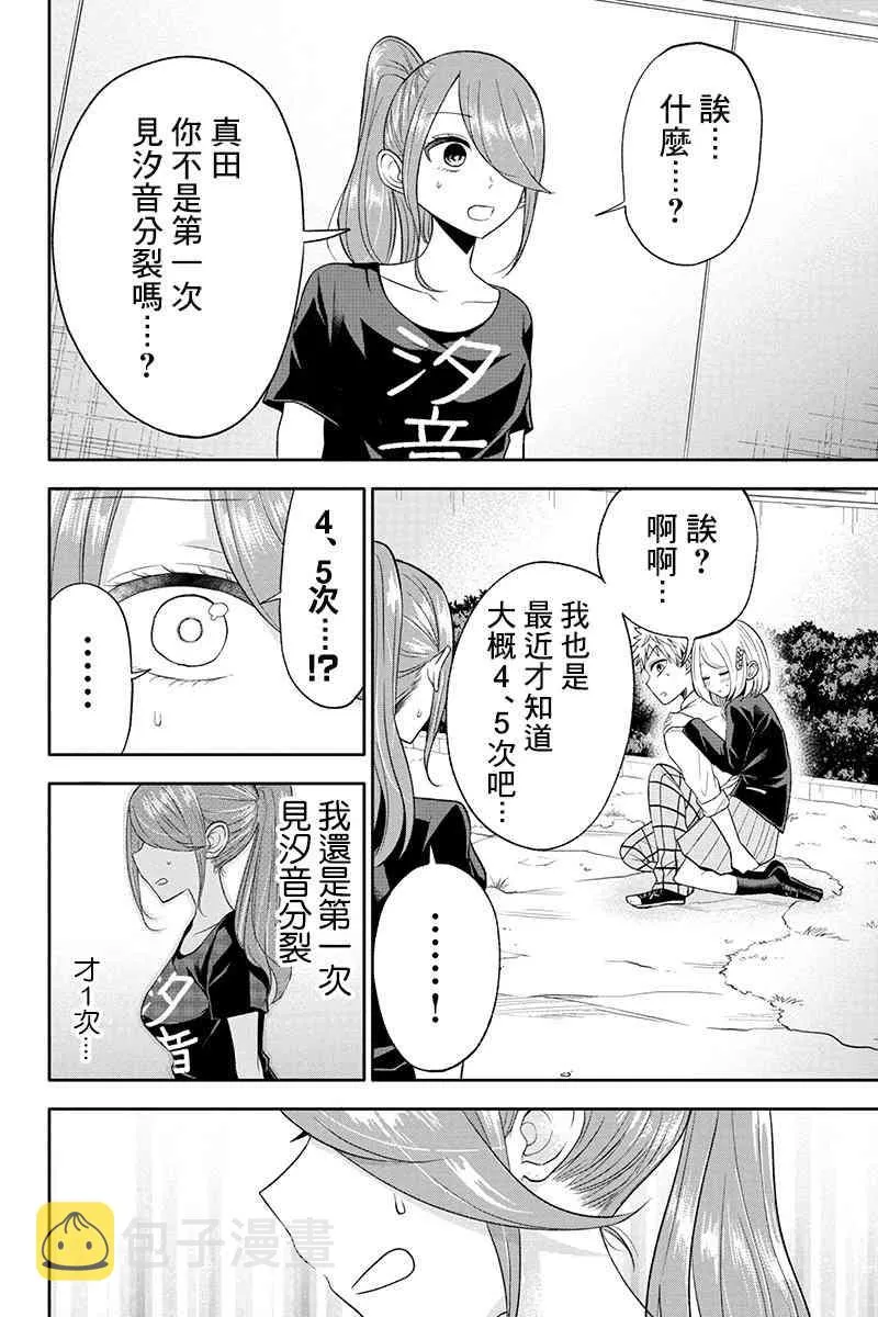 14话 第9页