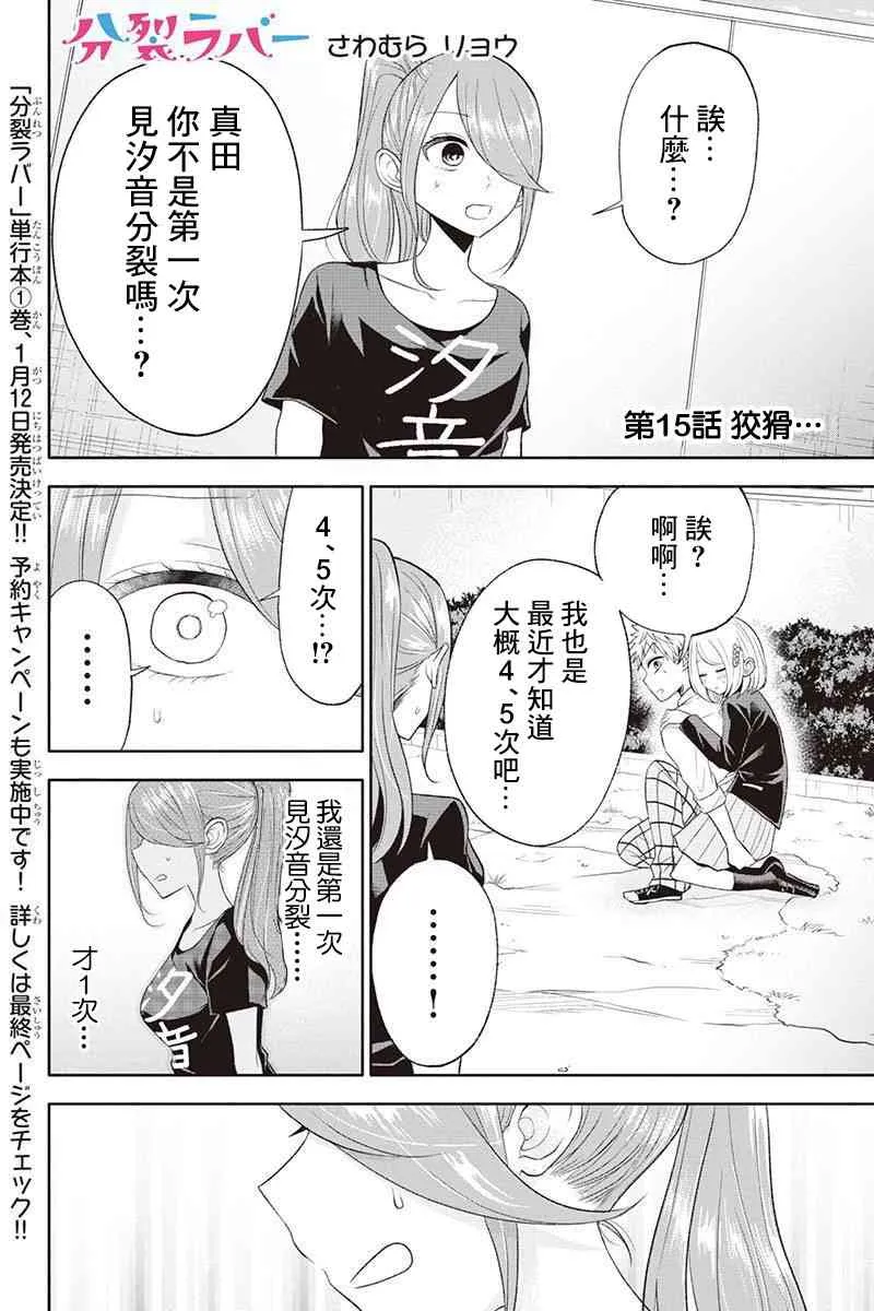 15话 第1页