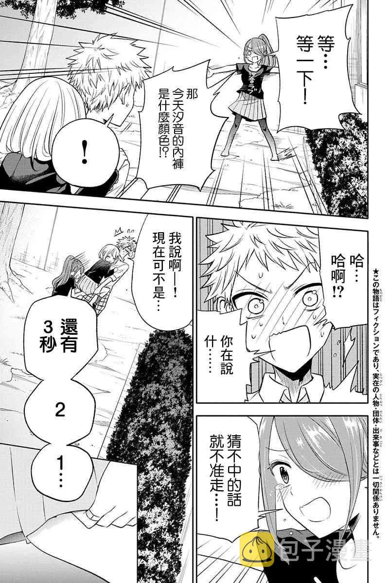 15话 第2页