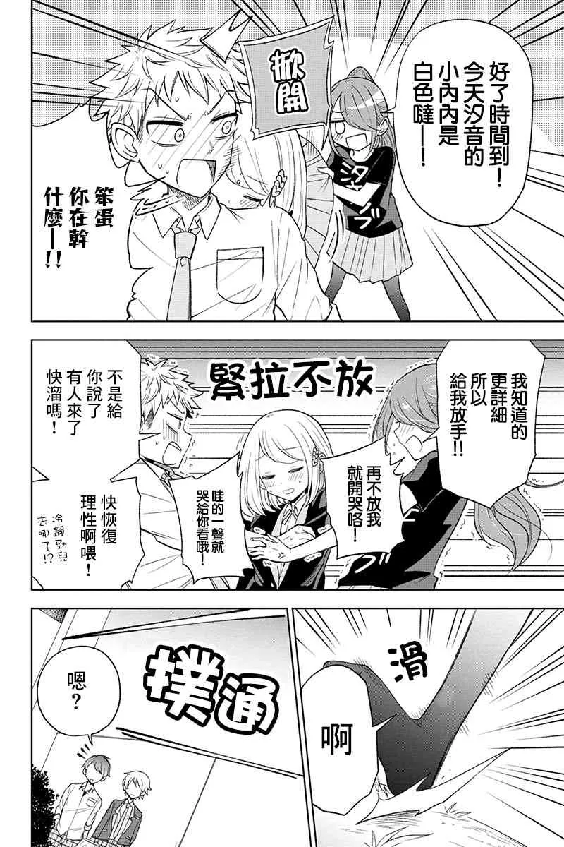 15话 第3页