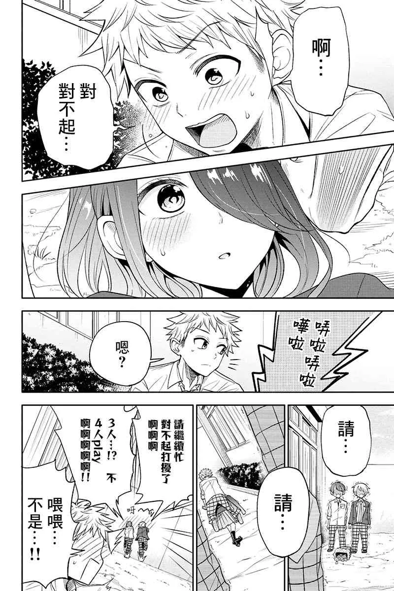 15话 第5页