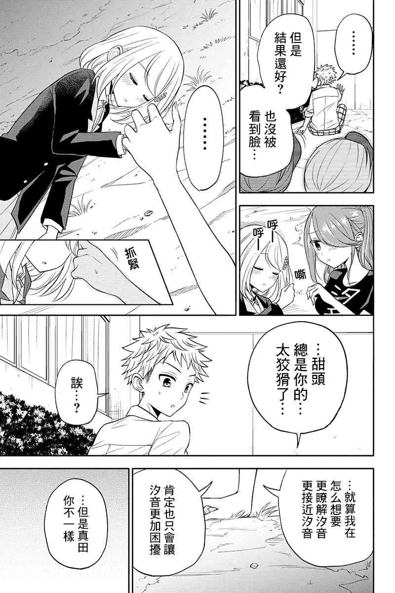 15话 第6页