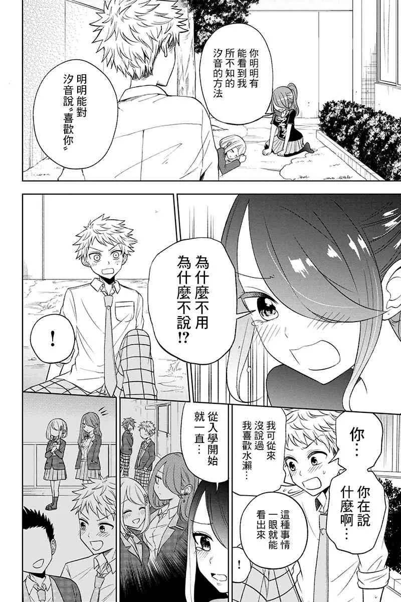 15话 第7页