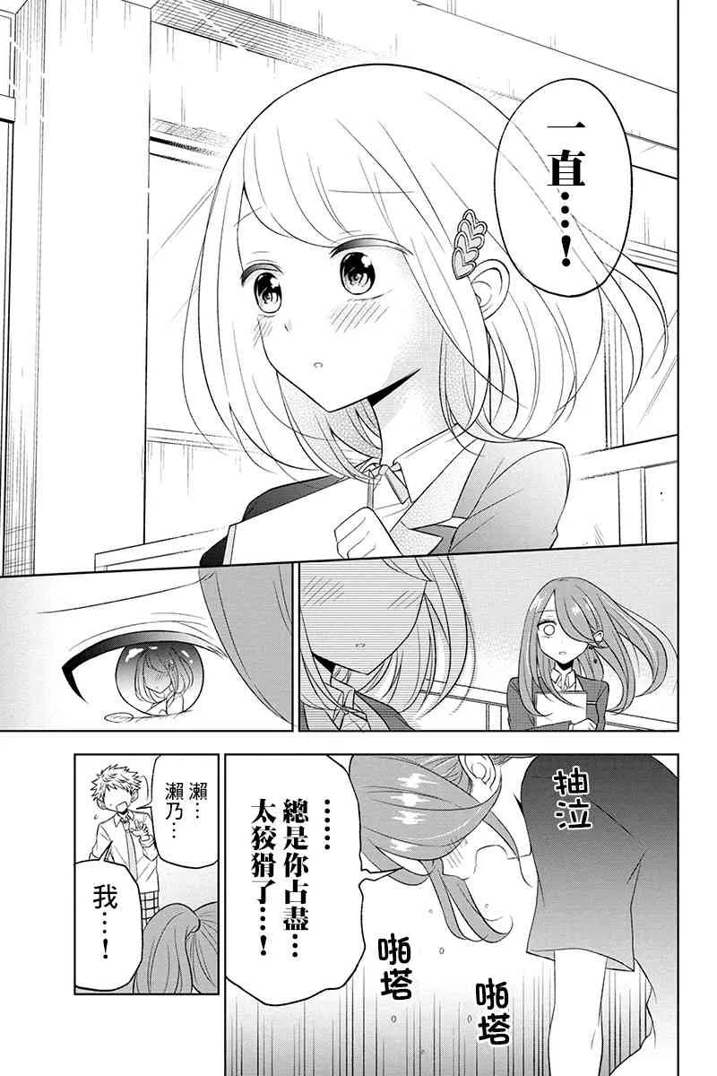 15话 第8页