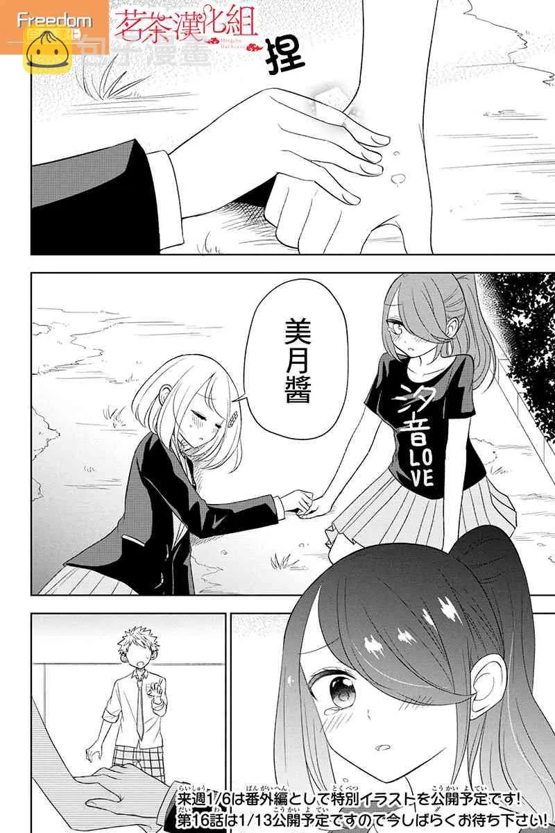 15话 第9页