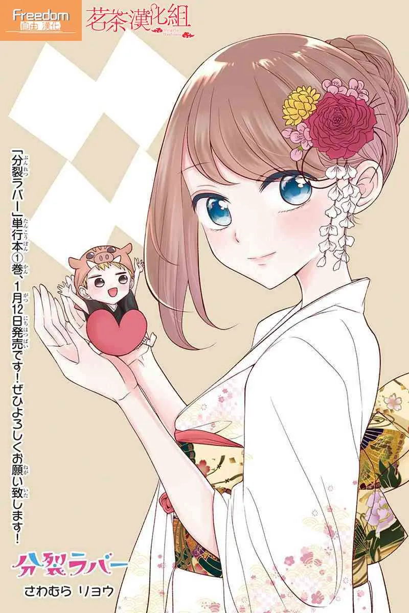 16话 第1页