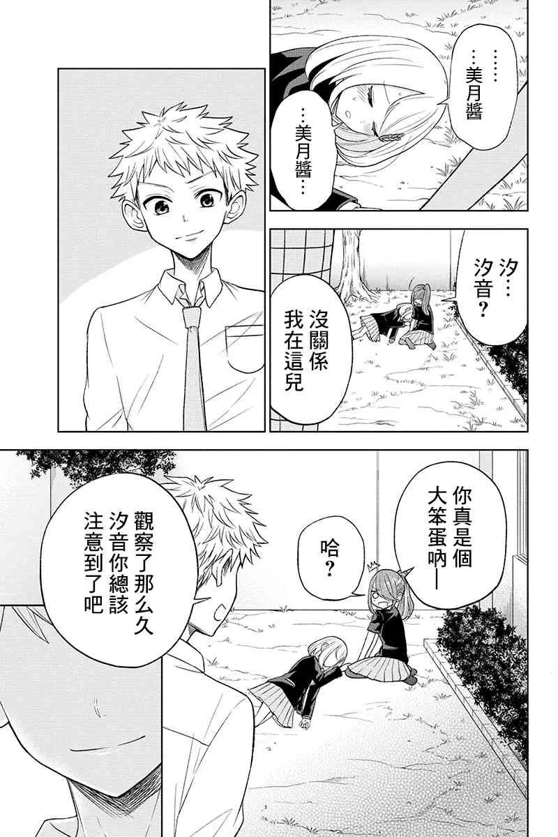 16话 第3页