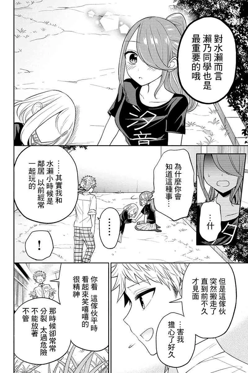 16话 第4页