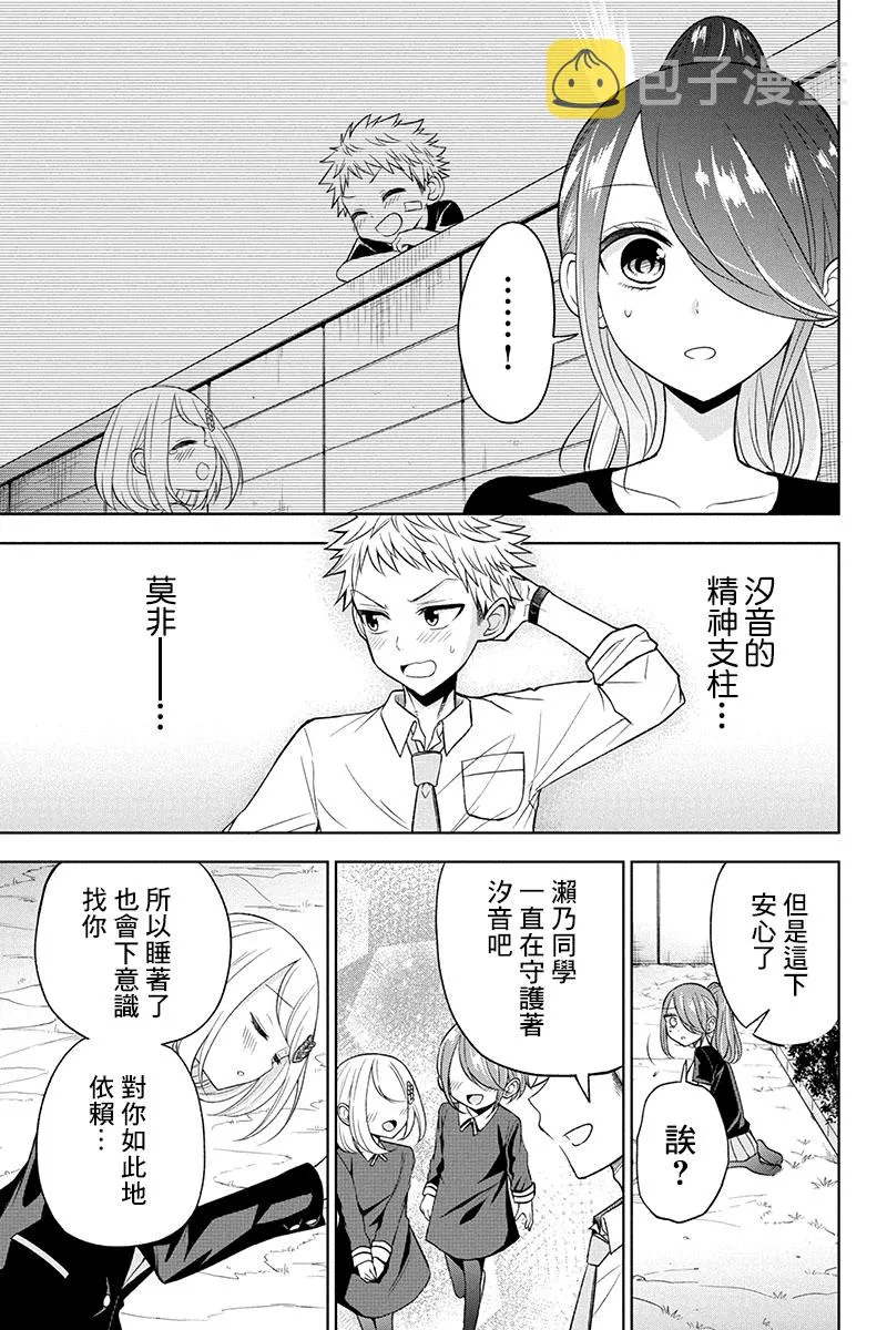 16话 第5页