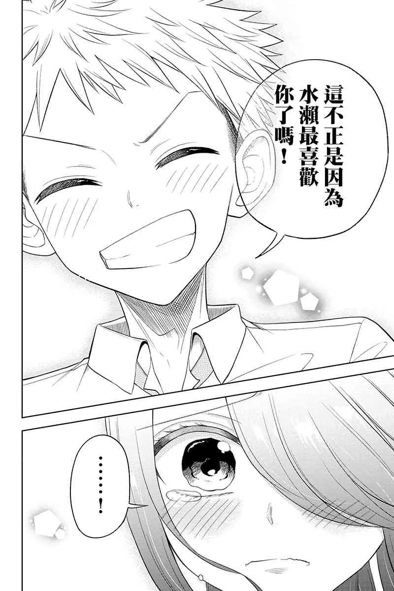 16话 第6页