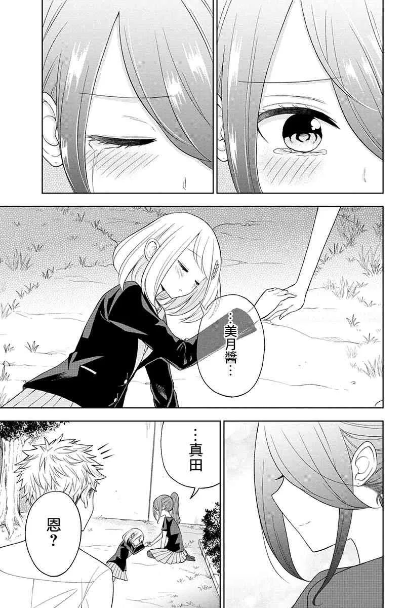 16话 第7页